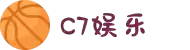 C7娱乐官方网站 - 世界领先的在线娱乐品牌_C7 GAME